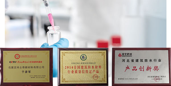 專(zhuān)業(yè)從事聚脲防腐防水技術(shù)研究，自主研發(fā)，掌握核心技術(shù)